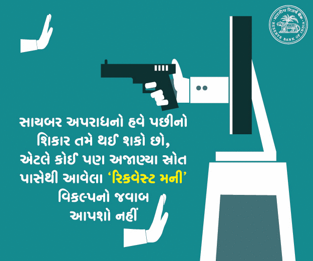 CYBER SECURITY GIF_GUJARATI_04